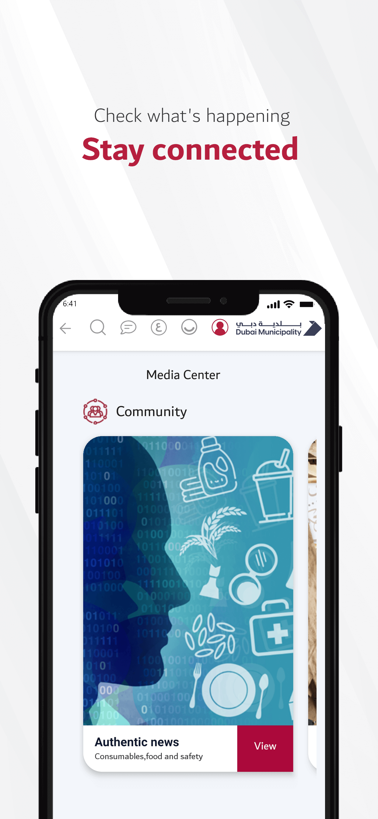 Dubai Municipality APP Image 6- تطبيق بلدية دبي