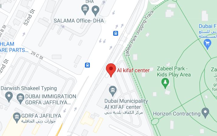 Al Kifaf - الكفاف