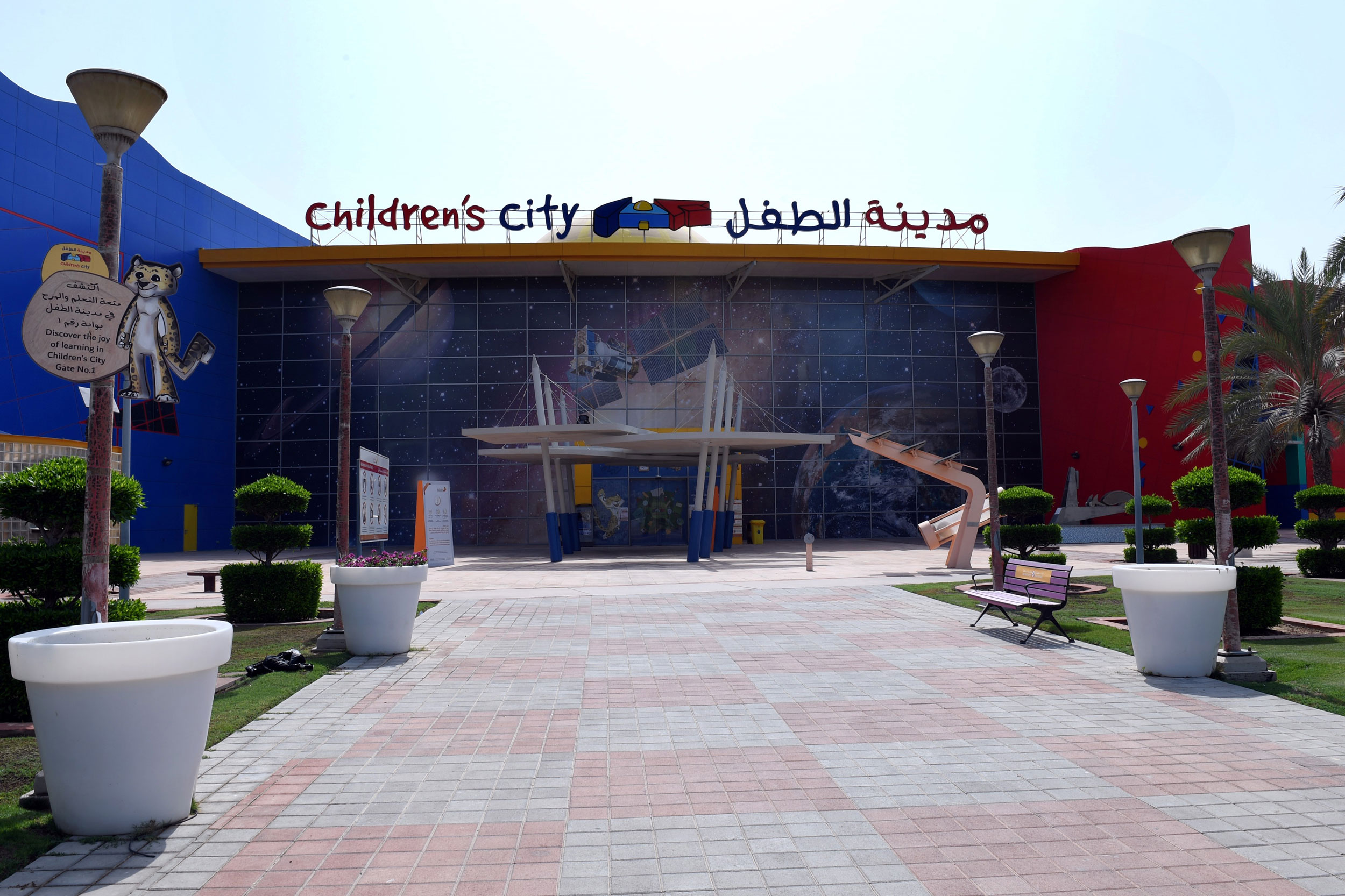 Childrens City New