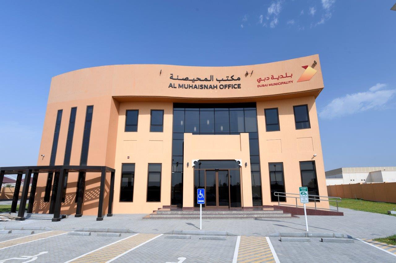 DM Offices in Al Awir Al Rashidiya and Al Muhaisna - مكاتب البلدية في العوير والراشدية والمحيصنة