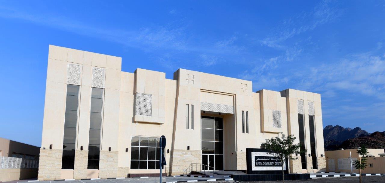 Hatta Community Center - مركز حتا المجتمعي