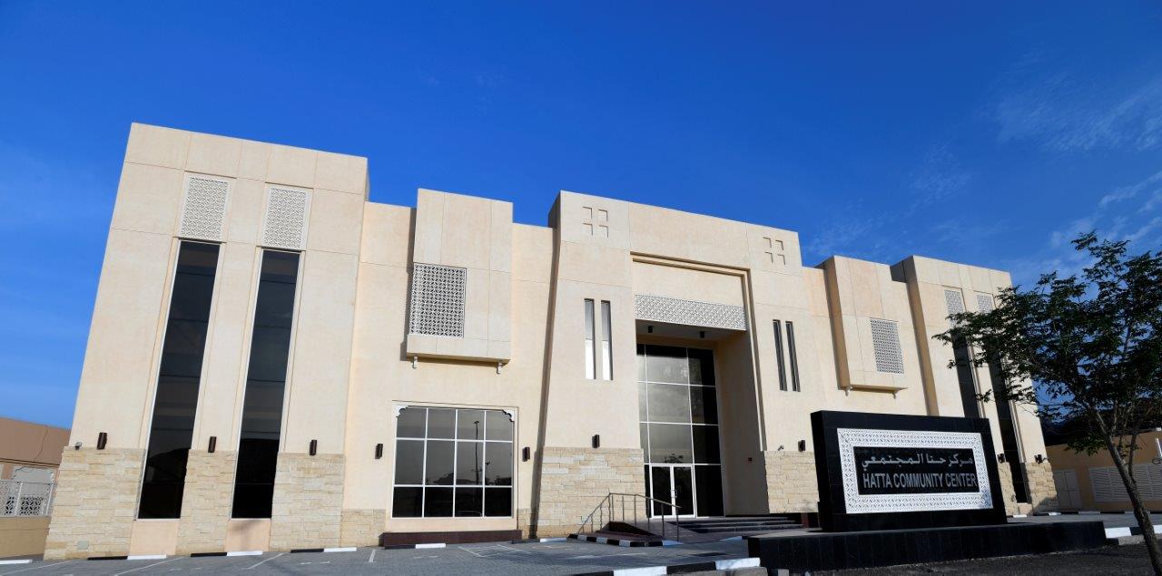 Hatta Community Center - مركز حتا المجتمعي