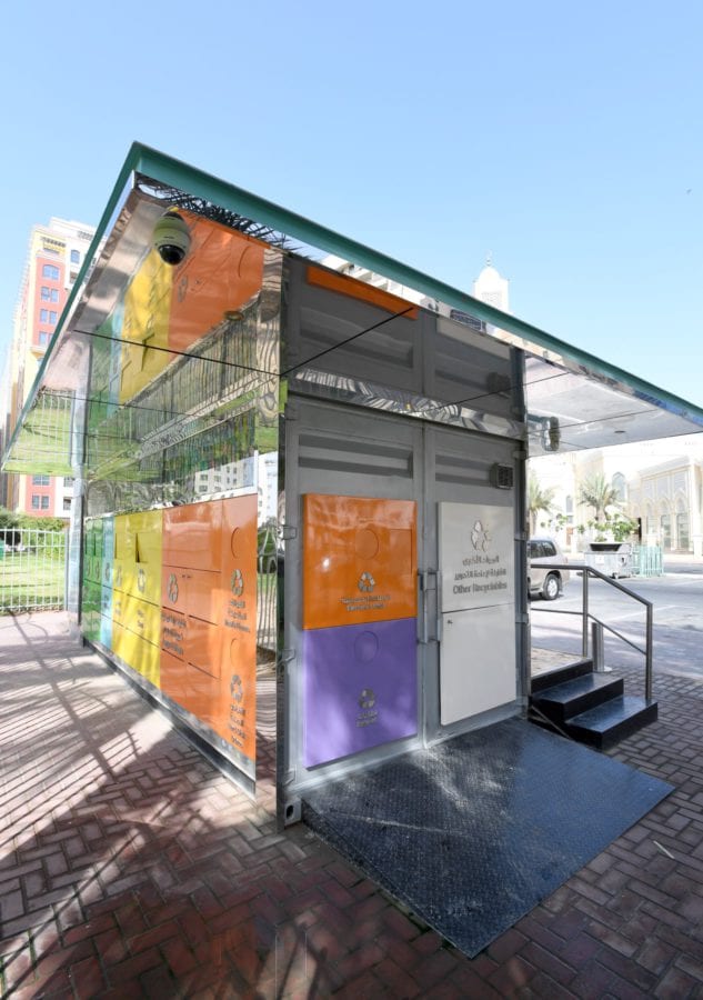 Smart Sustainability Oasis - واحة الاستدامة الذكية