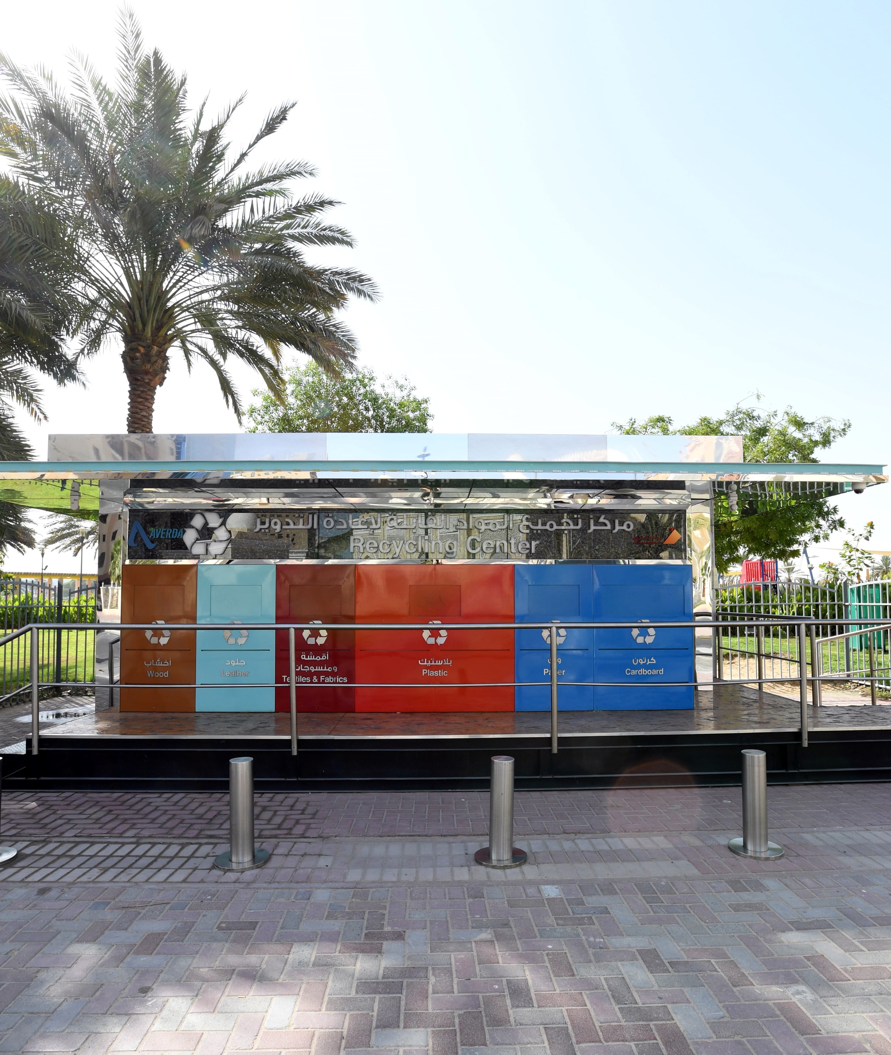 Smart Sustainability Oasis - واحة الاستدامة الذكية