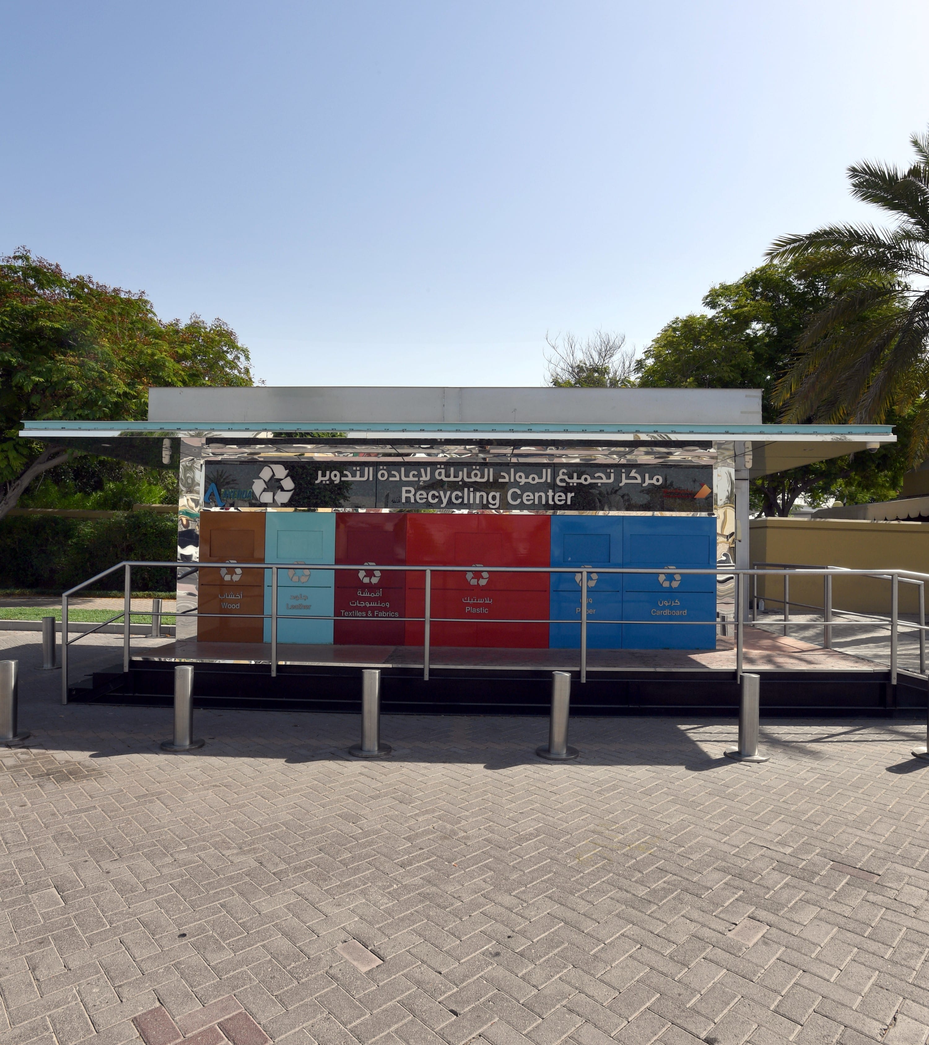 Smart Sustainability Oasis - واحة الاستدامة الذكية