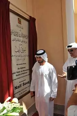 Naif Market - سوق نايف