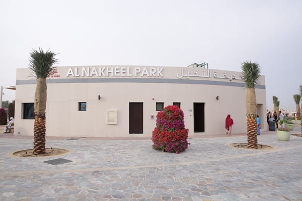 Palms Park - حديقة النخيل