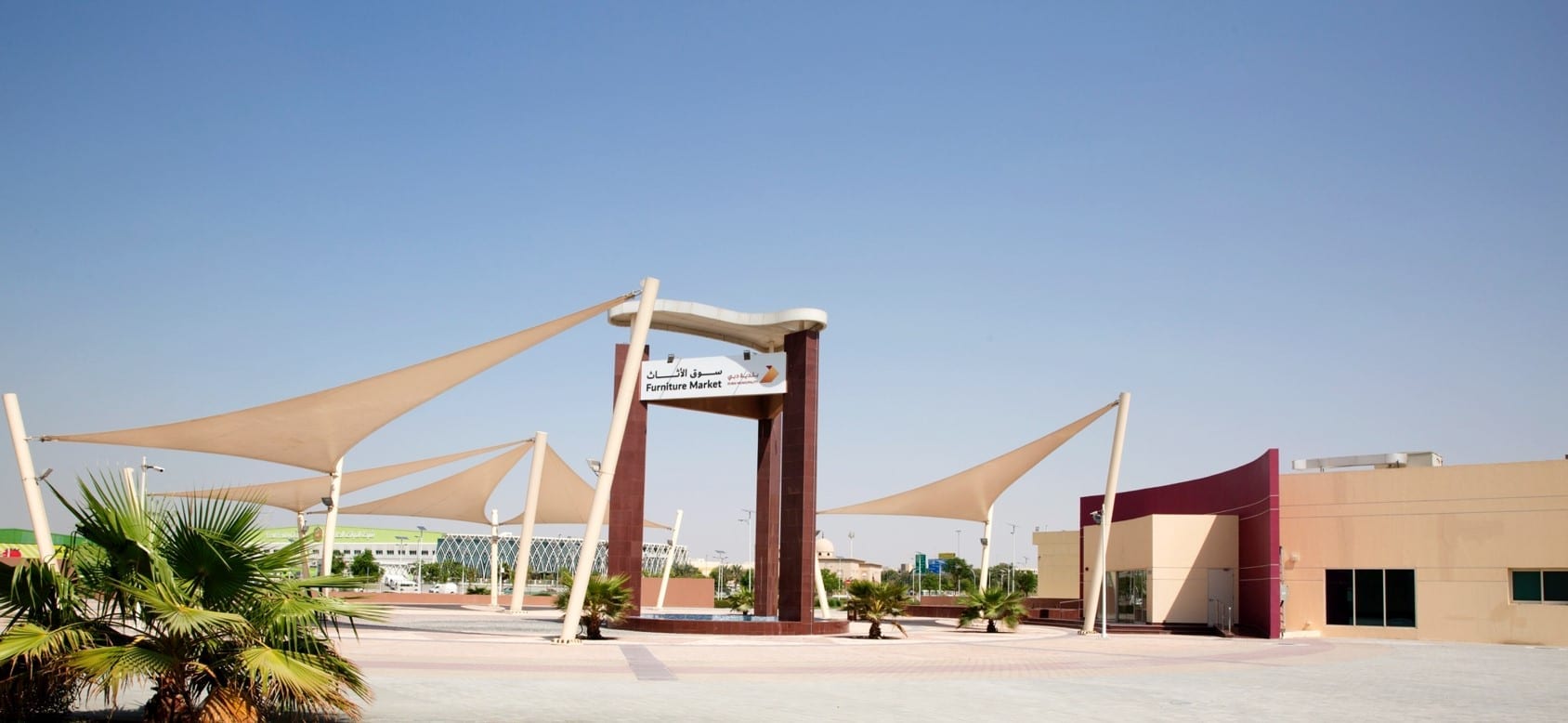 Furniture Market - سوق الأثاث