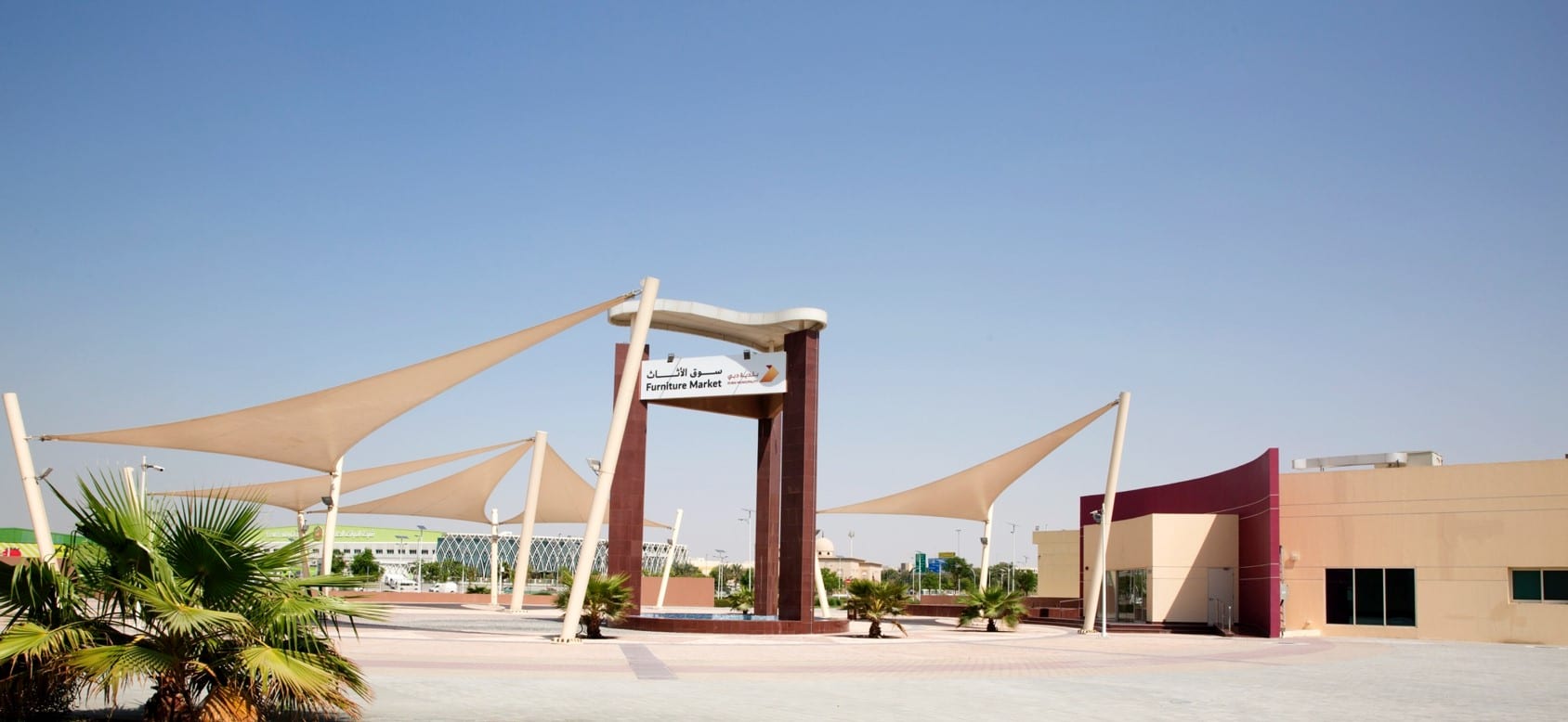 Furniture Market - سوق الأثاث
