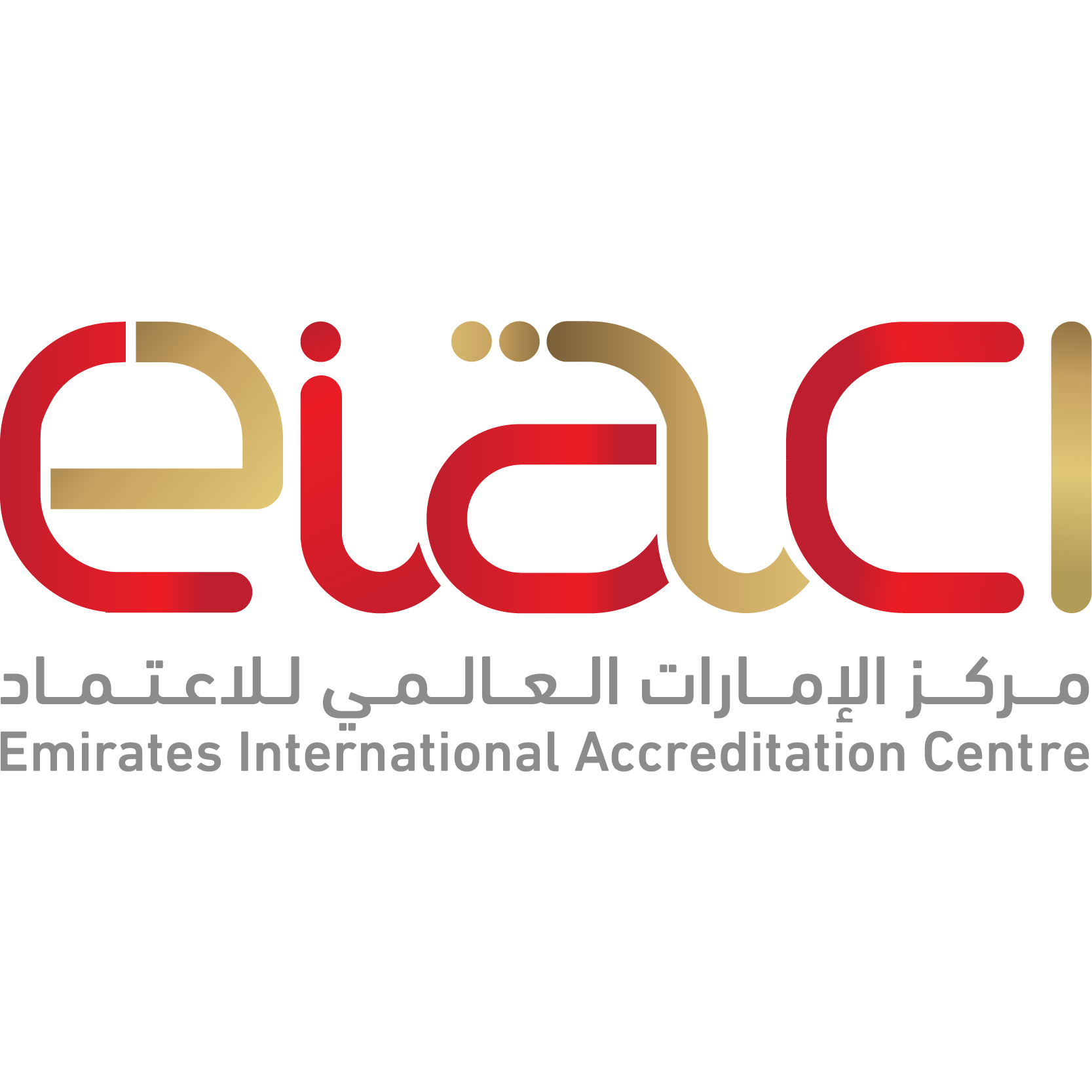 EIAC - مركز الامارات العالمي للاعتماد
