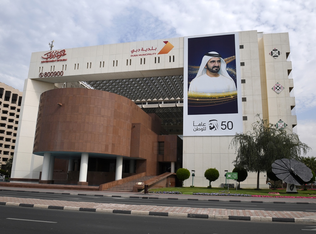 Dubai Municipality - بلدية دبي
