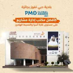 Dubai Municipality - بلدية دبي