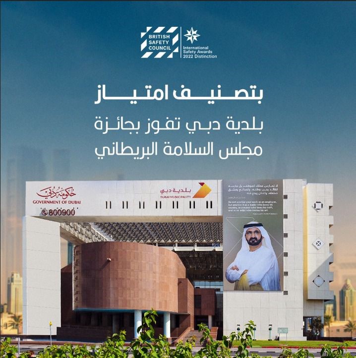 جائزة مجلس السلامة البريطاني