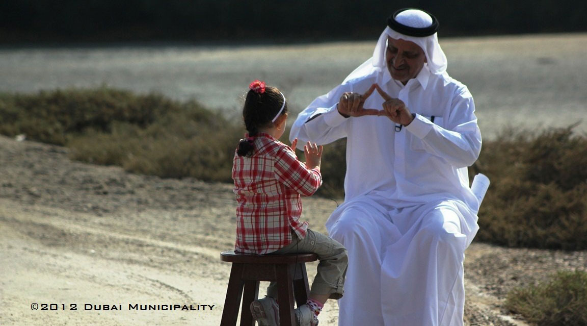 Education التعليم البيئي