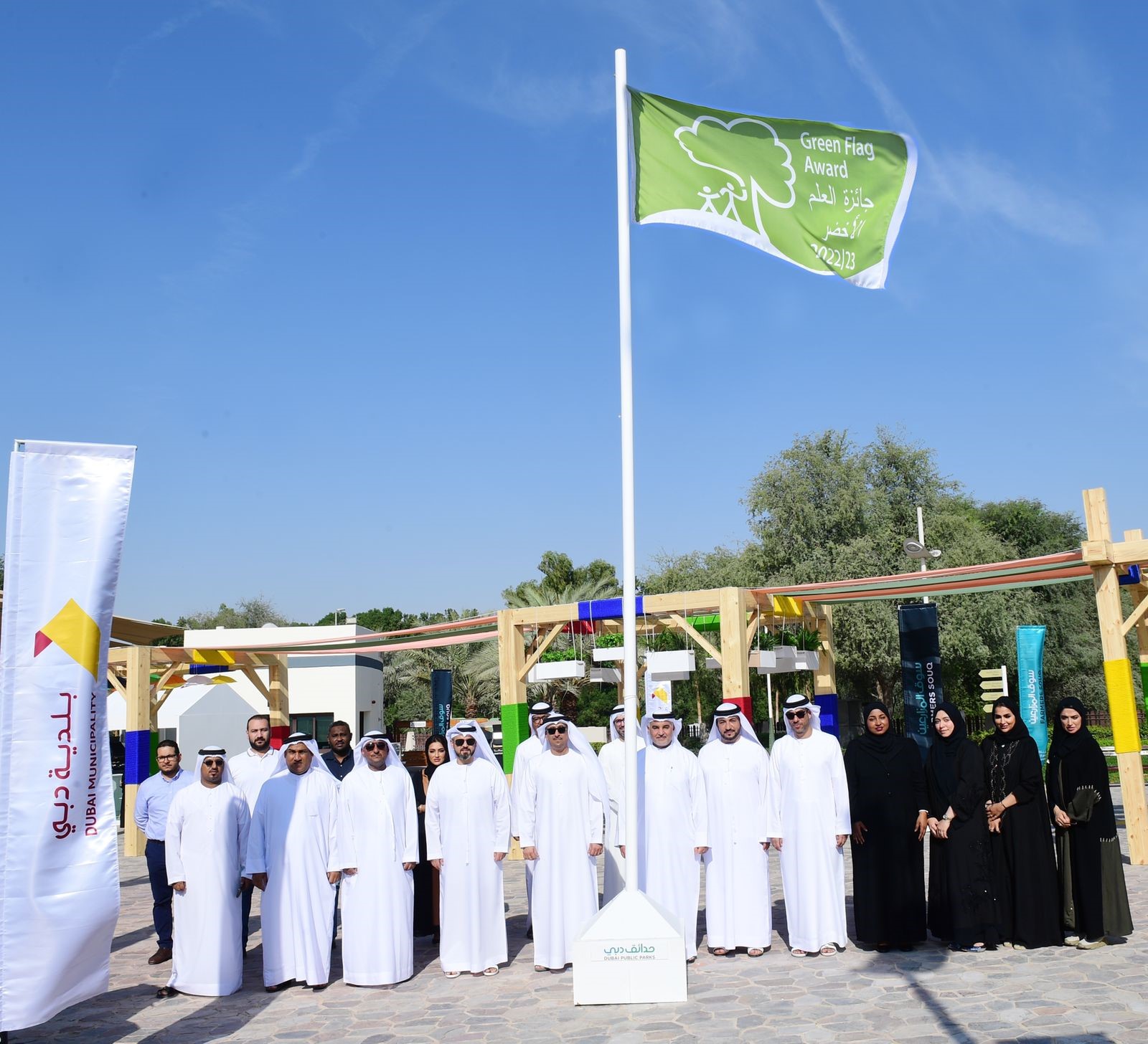 Nakheel Park