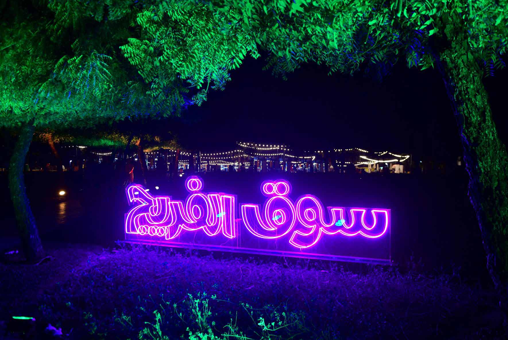 Souq Al Freej سوق الفريج