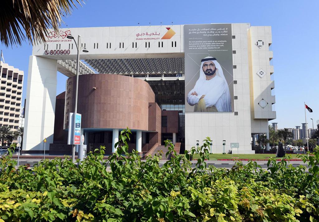 Dubai Municipality - مبنى بلدية دبي