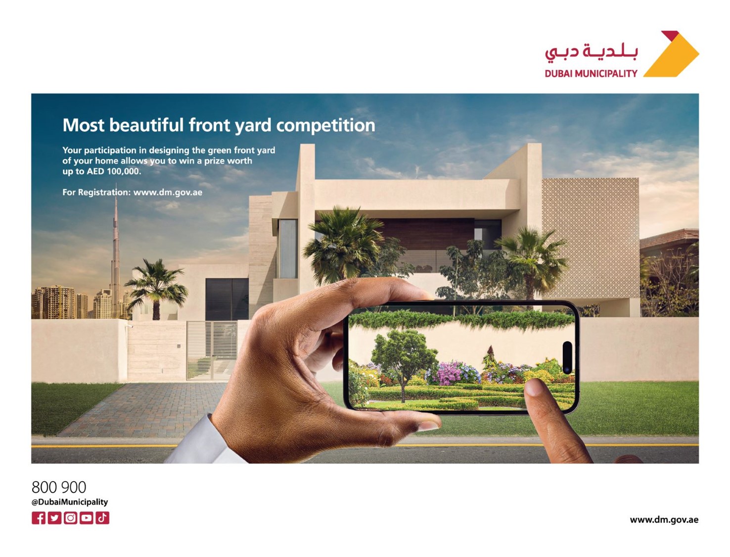 front yard competition مسابقة أجمل واجهة منزلية