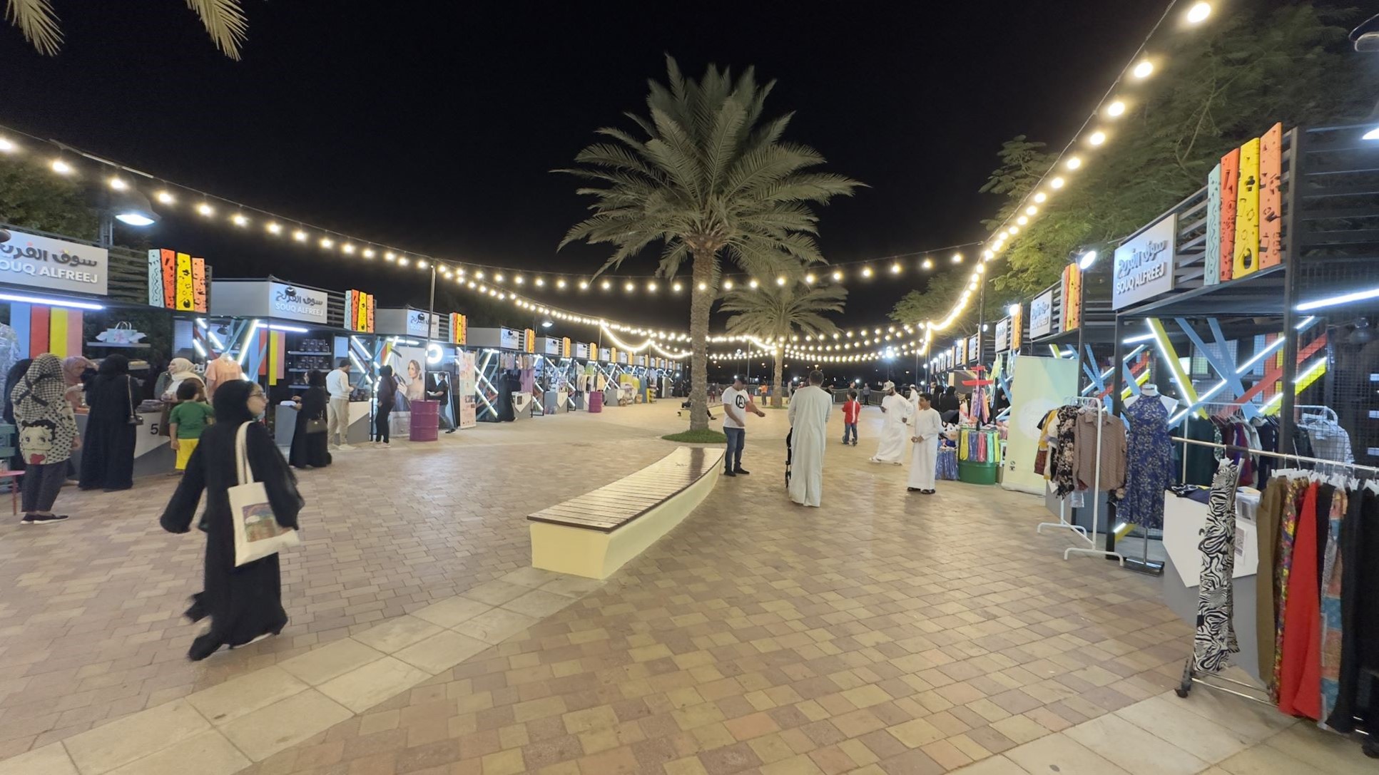 souq alfreej سوق الفريج