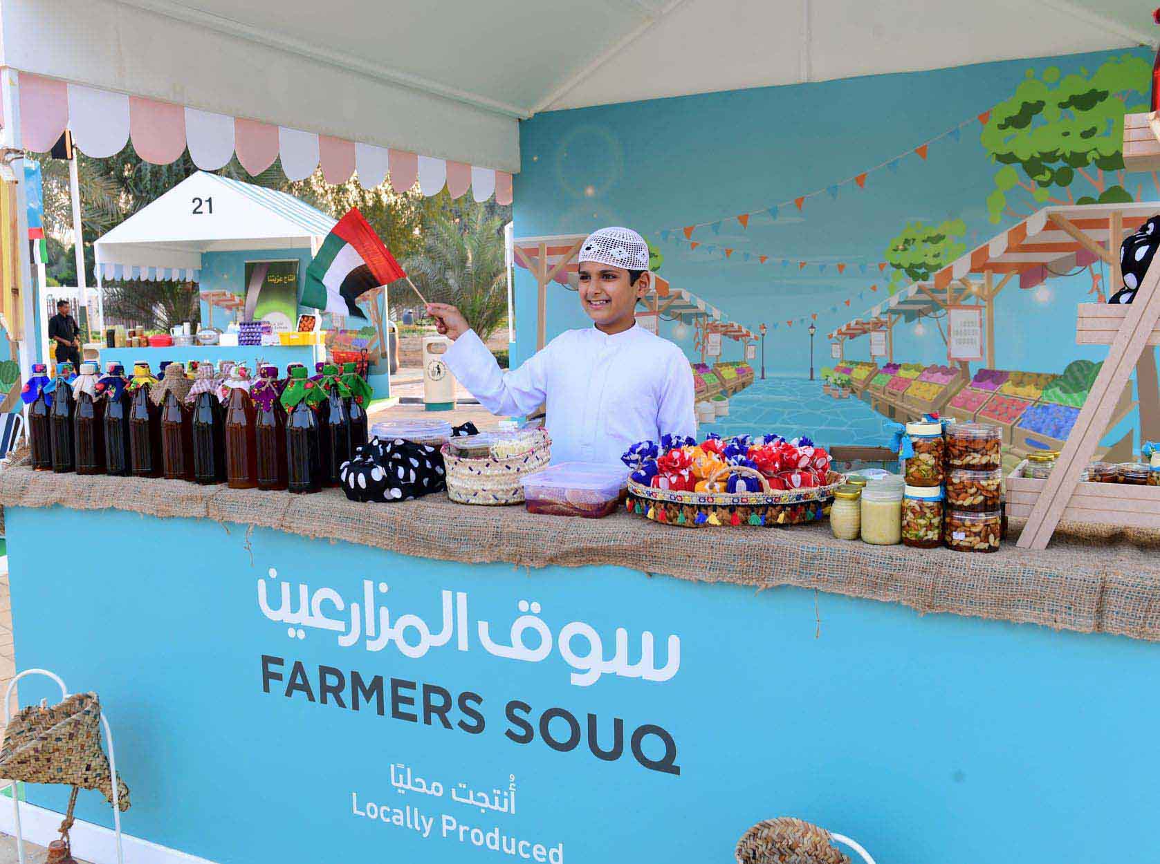Farmers Souq سوق المزارعين