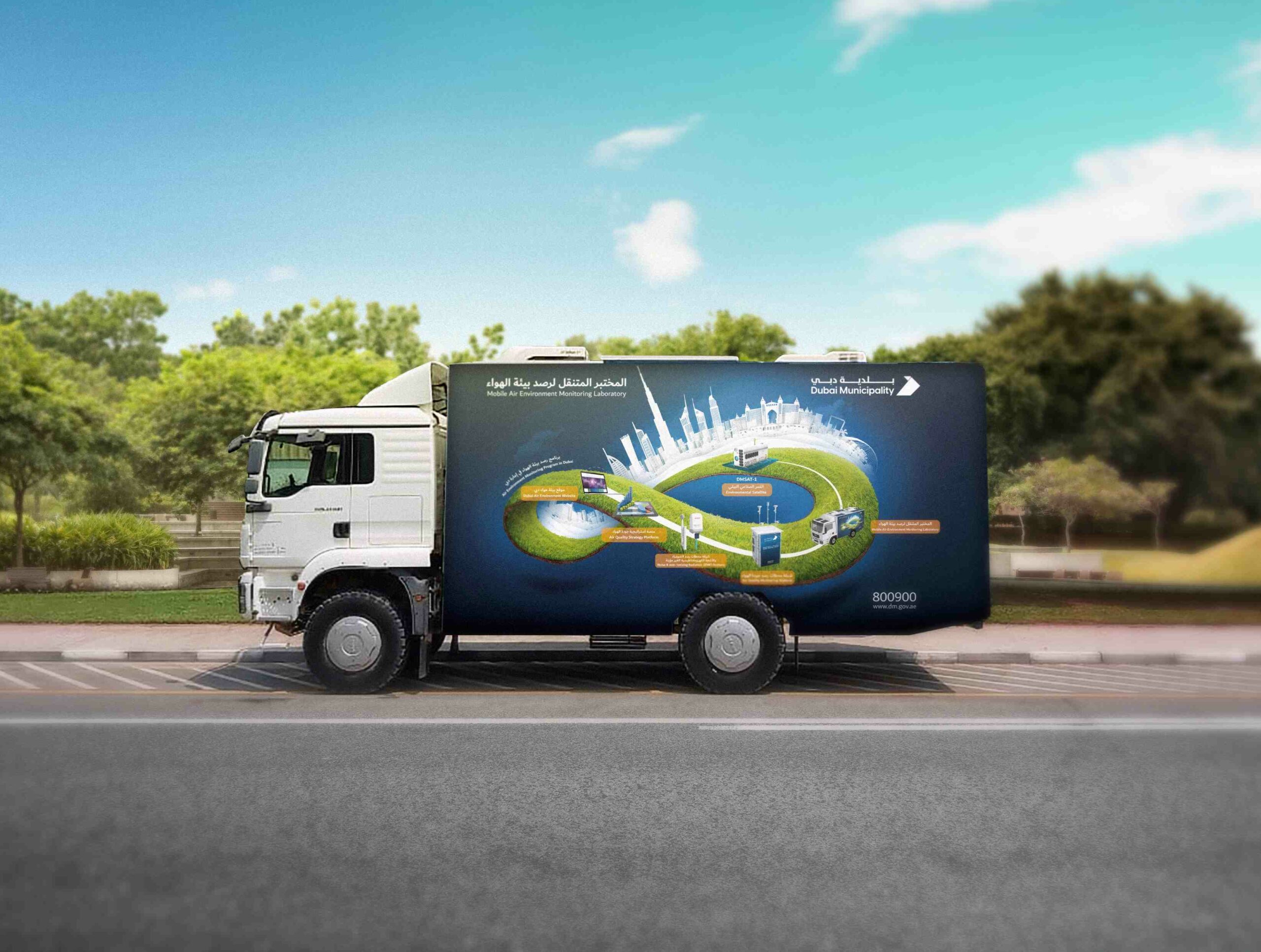 DM Vehicle مركبة بلدبة دبي