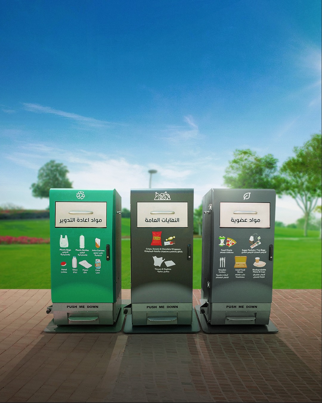 Recycling إعادة تدوير