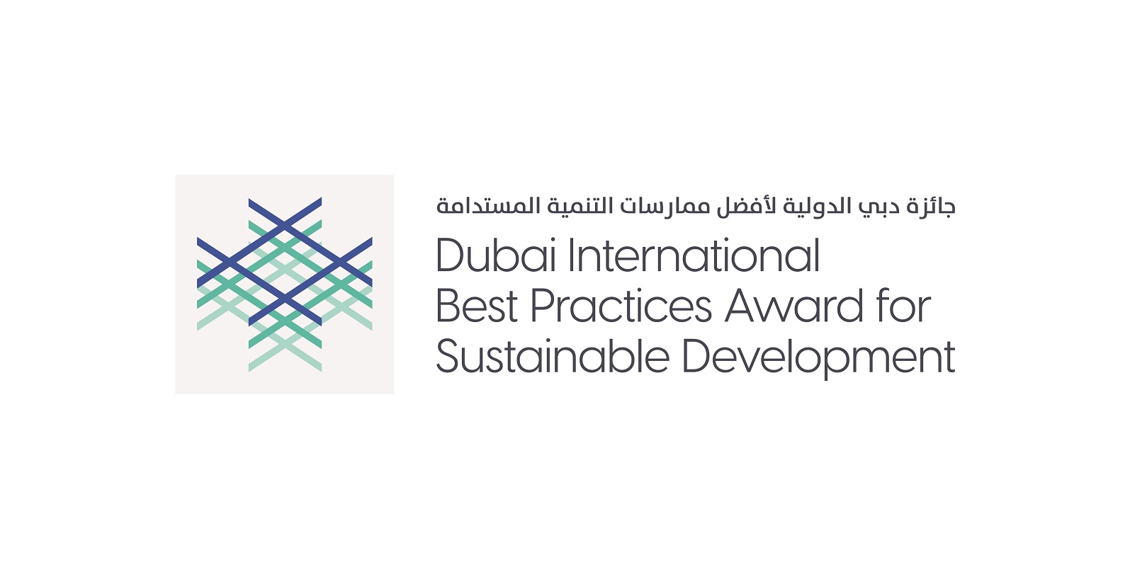 Best Practices Award جائزة لافضل الممارسات