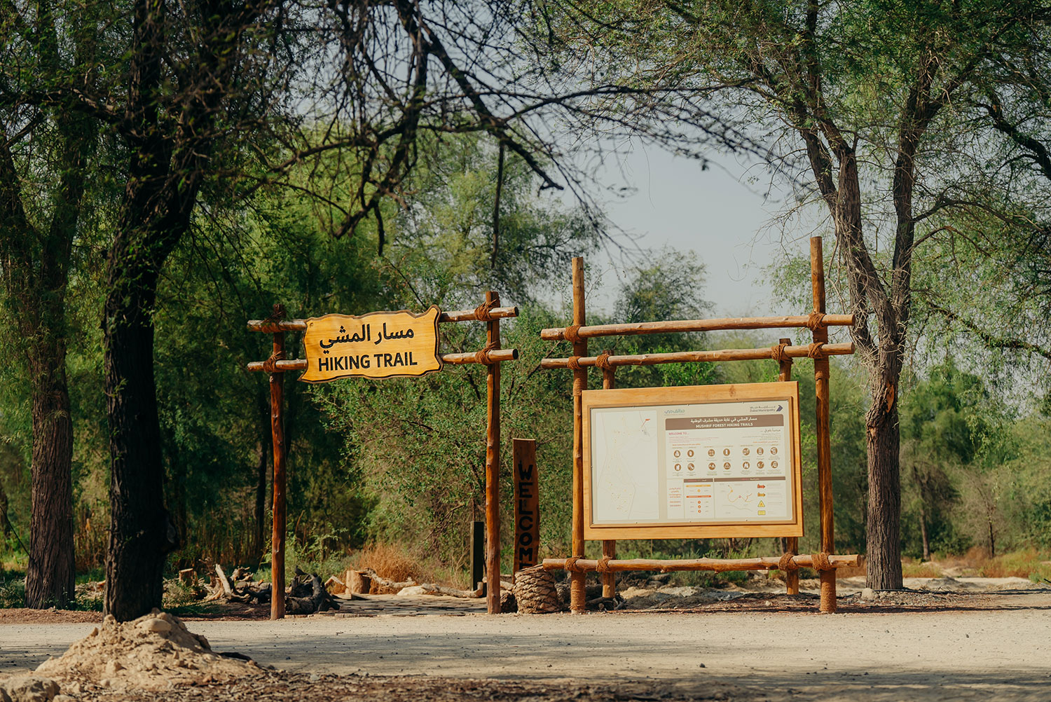 The first of its kind hiking trail in Mushrif Park