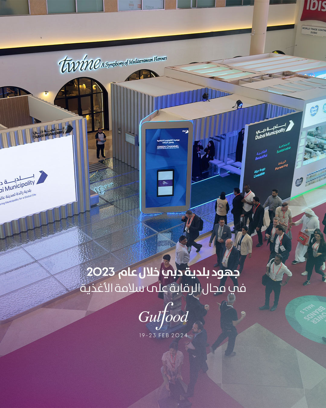1.5 مليون منتج غذائي مسجل لدى بلدية دبي خلال العام الماضي 2023