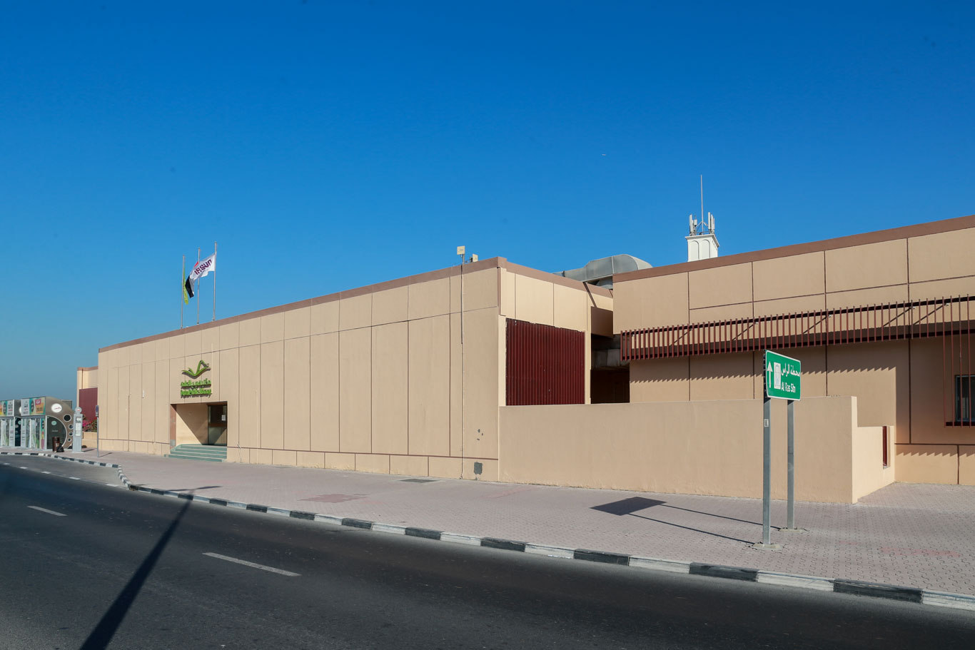 Al Ras Library
