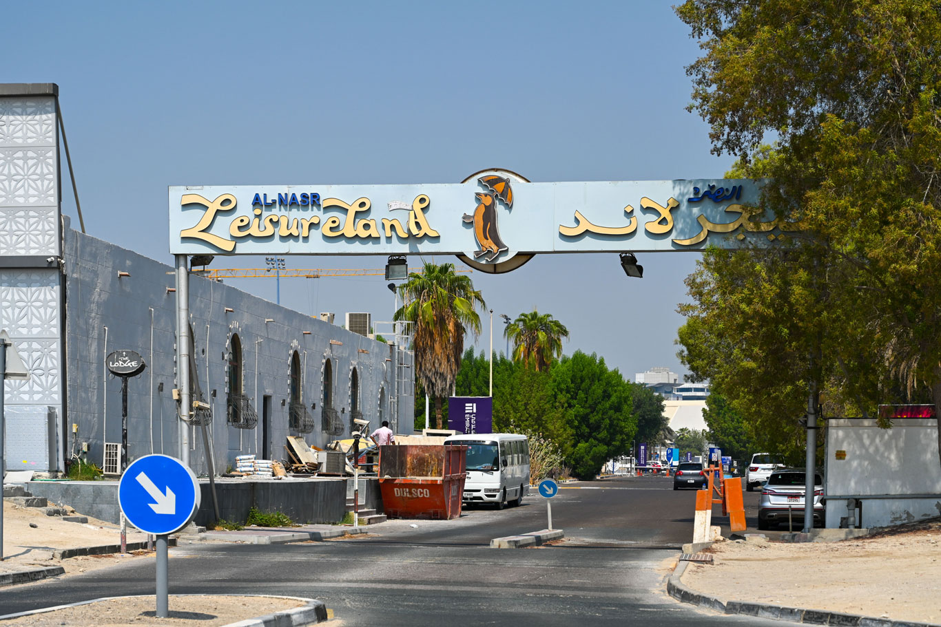 Al Nasr Leisureland 1