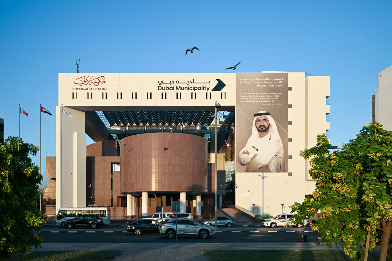 Dubai Municipality 4