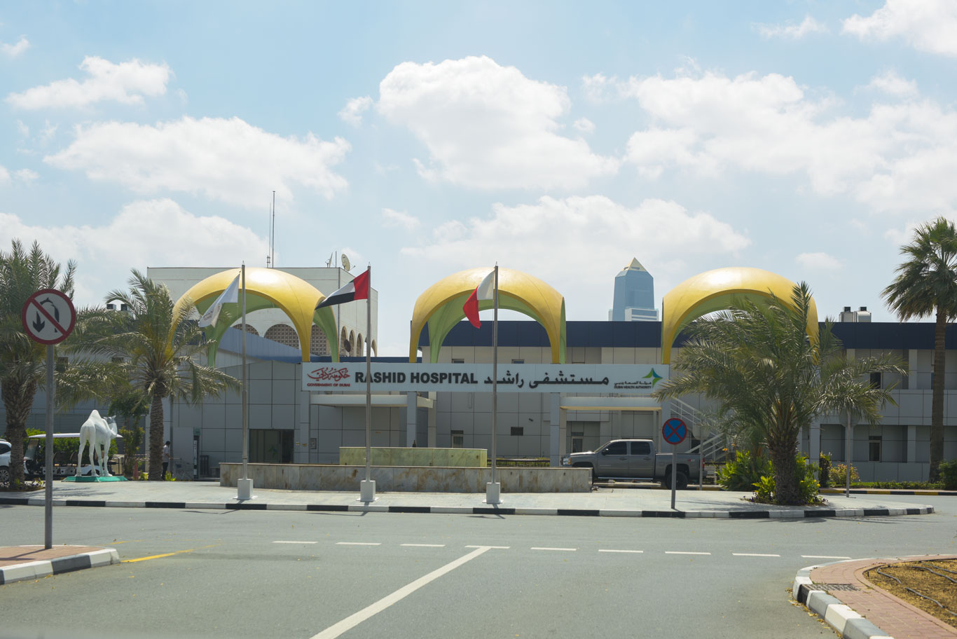 Rashid Hospital 1