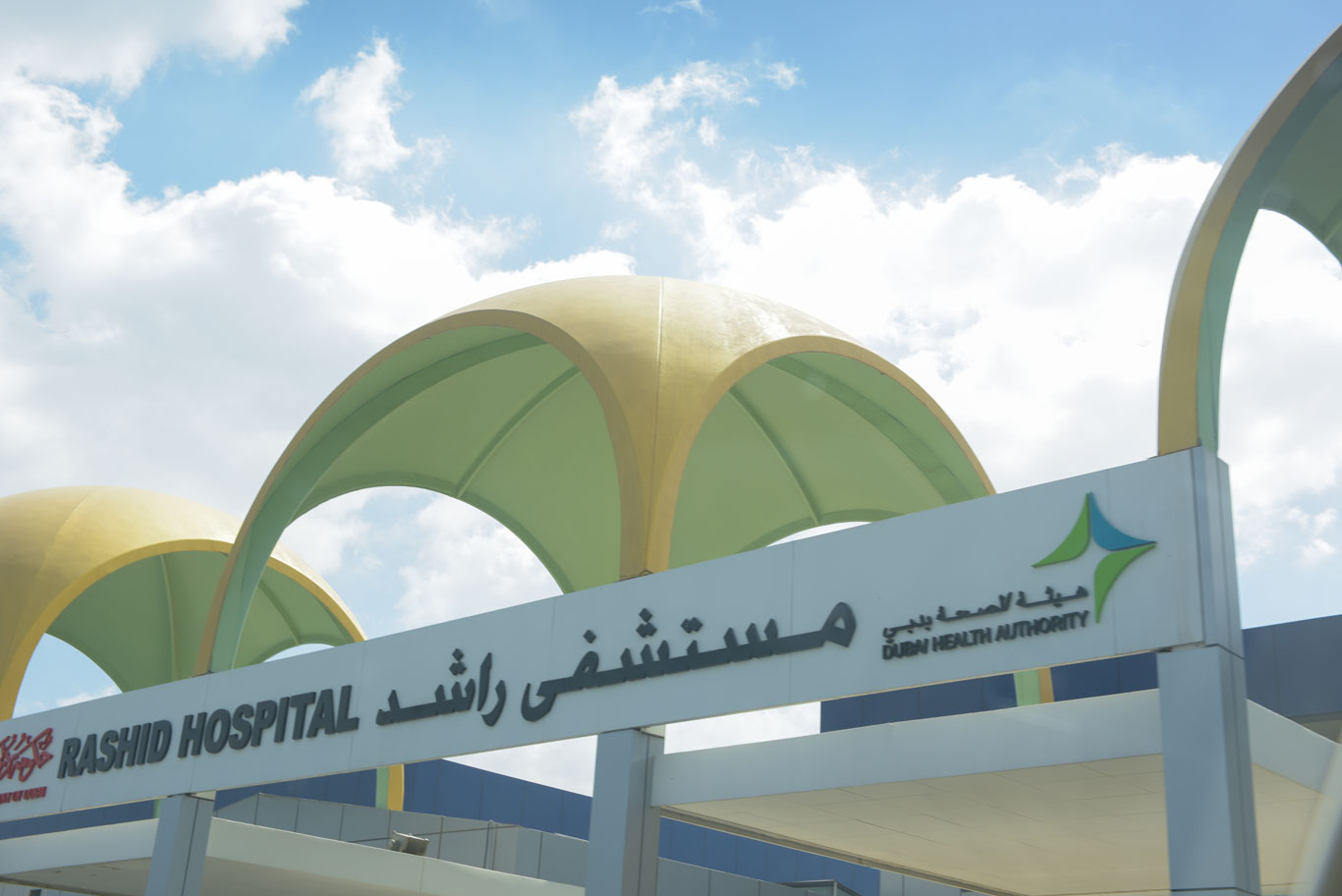 Rashid Hospital 2