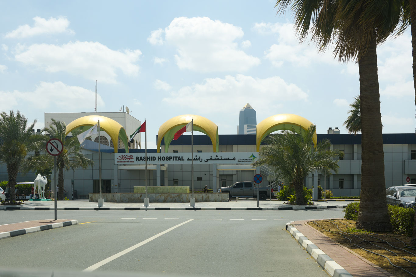 Rashid Hospital 3