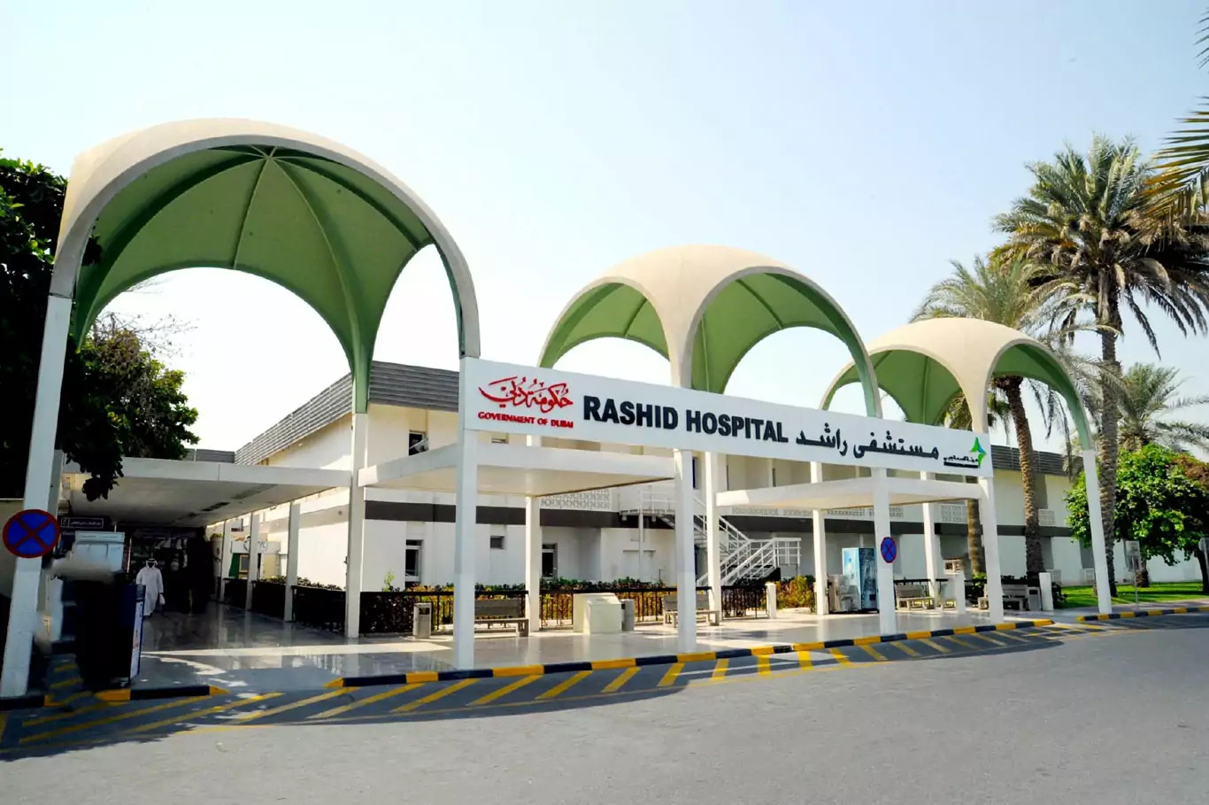 Rashid Hospital front