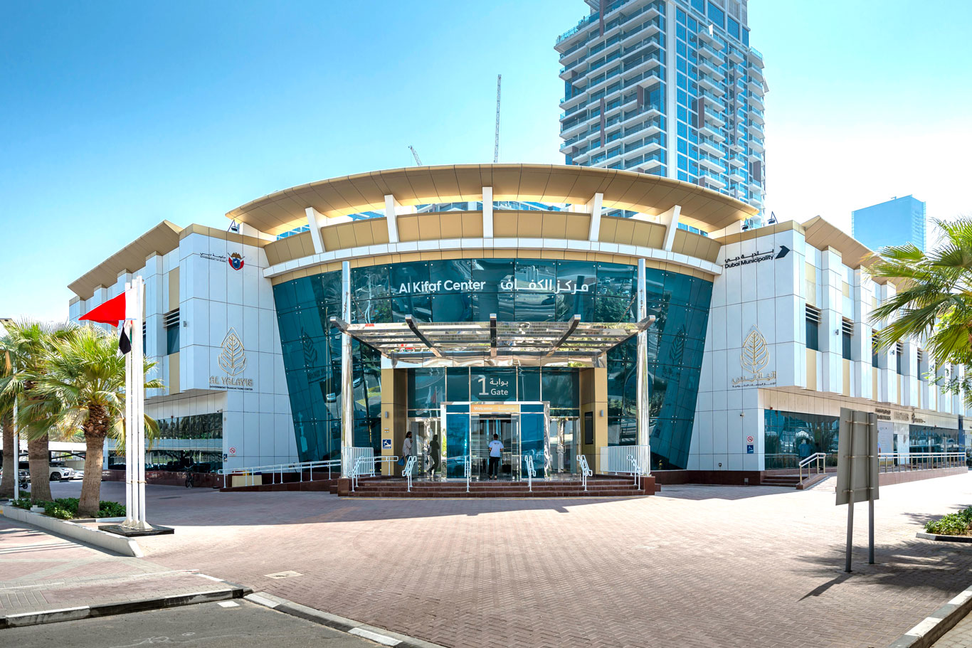 Al Kifaf Service Centre مركز خدمة الكفاف