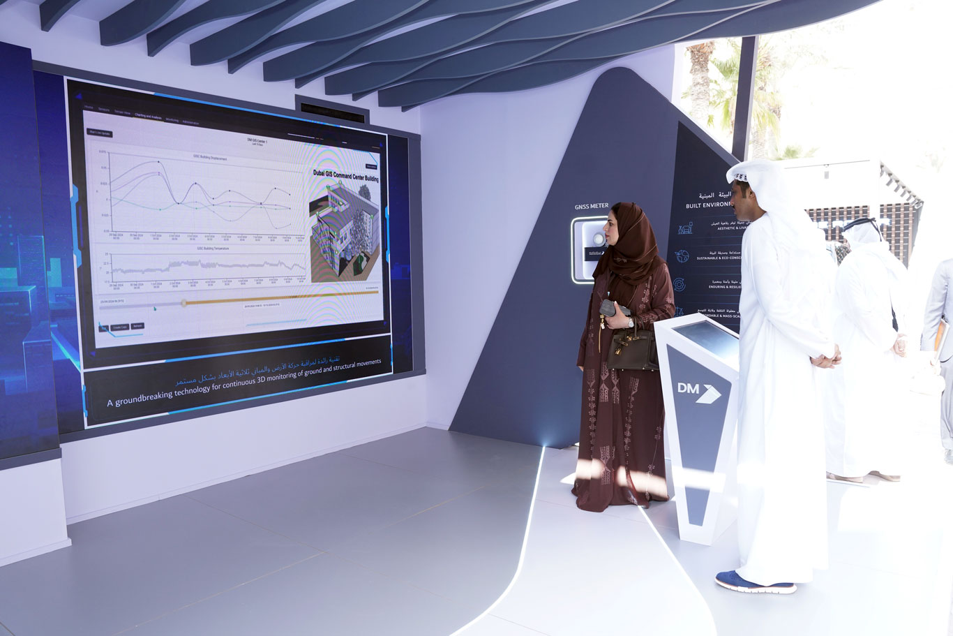 بلدية تُطلق منصة المباني الرقمية خلال القمة العالمية للحكومات 2025