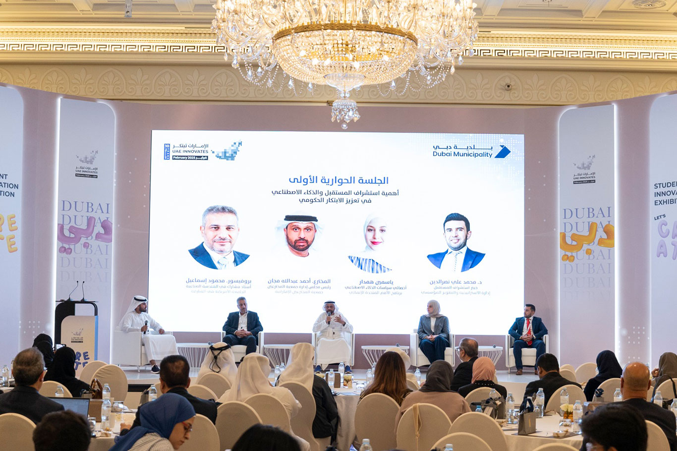بلدية دبي تُنظم ملتقى الابتكار الأول لتعزيز الحلول الإبداعية