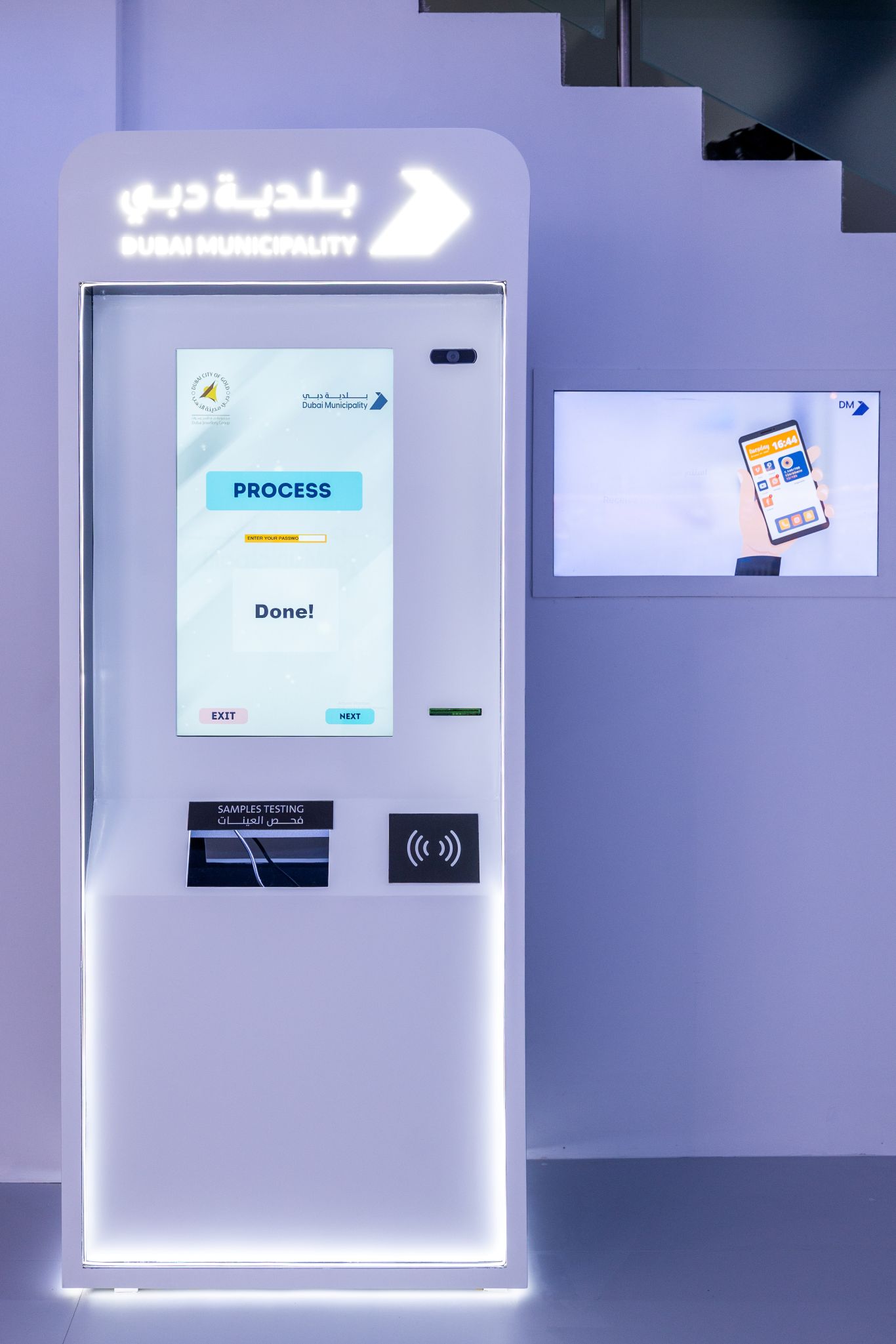 Dubai Municipality Unveils World’s First Smart Precious Metal Lab at GITEX 2025
