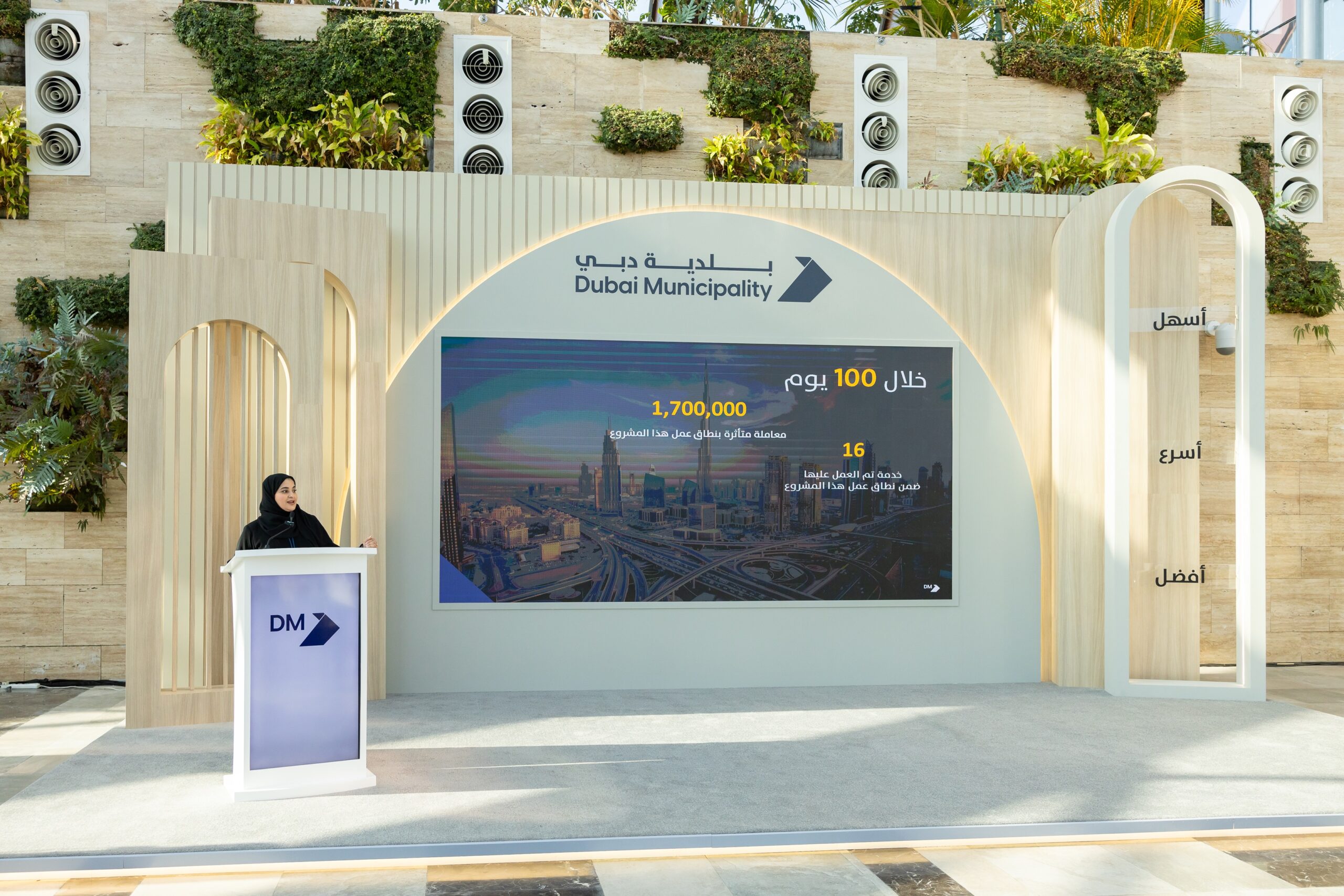 Dubai Municipality Honours Service Accelerator Teams